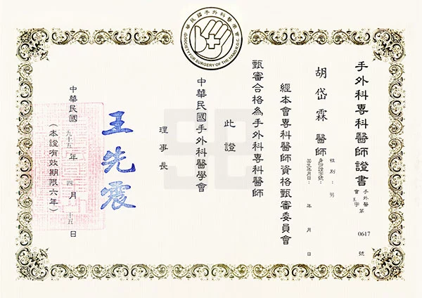 dr01-certificate-a04