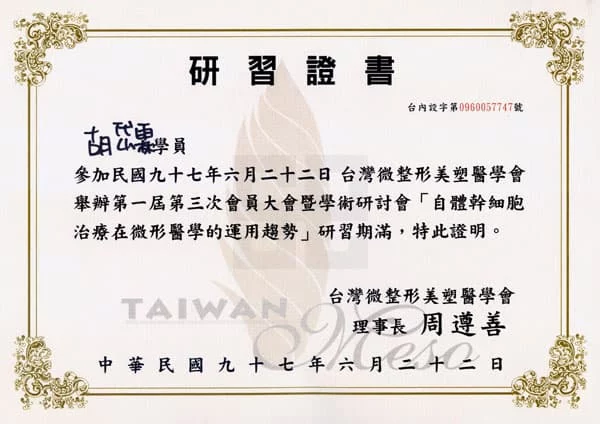 dr01-certificate07
